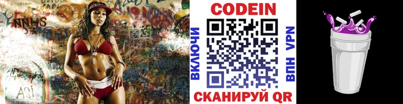 Купить где  Губкин  Codein Purple Drank 