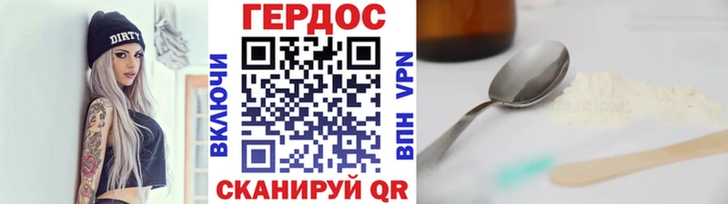 Купить закладки  Губкин  ГЕРОИН белый 
