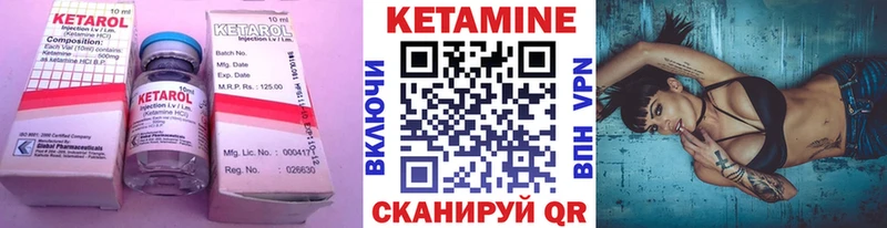 Кетамин VHQ  Купить  Губкин 