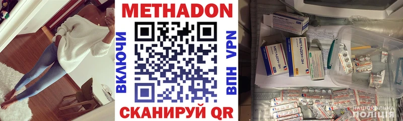 Купить  Губкин  МЕТАДОН кристалл 